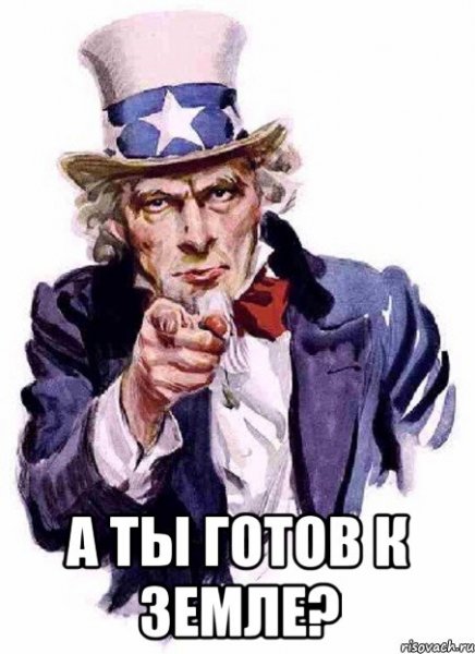 Дядюшка Сэм Мем