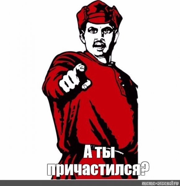 Плакат а ты проголосовал
