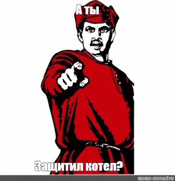 Лозунг а ты
