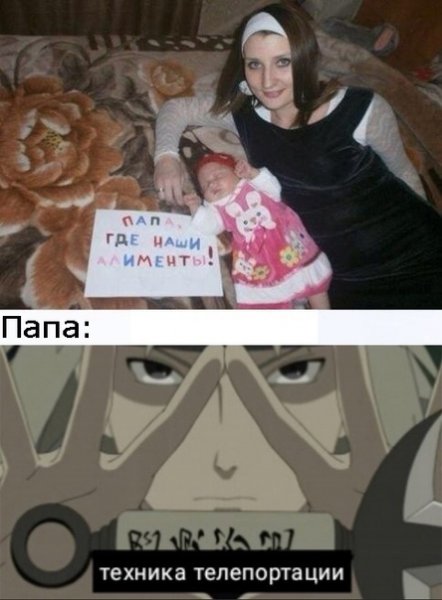 Где наши алименты