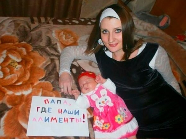 Где наши алименты