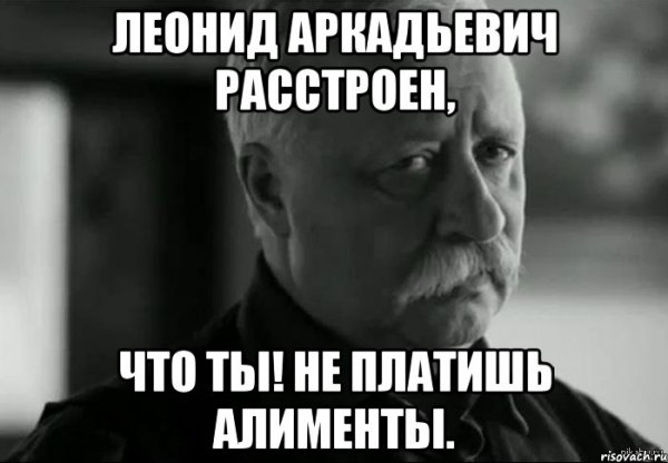 Папа где алименты