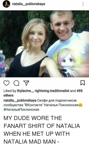 Наталья и Наталия Мем