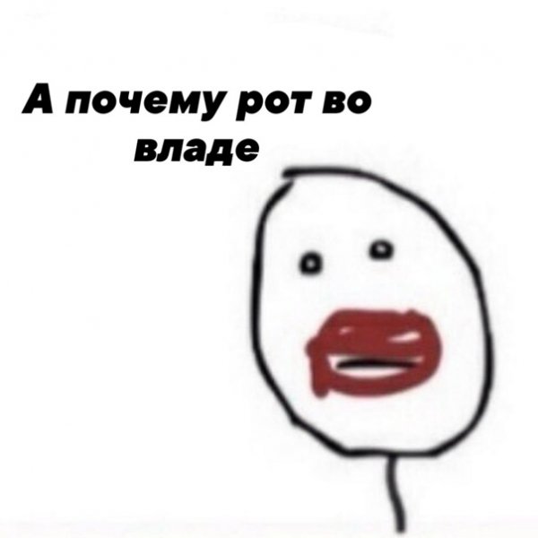 Шутки про Влада а4