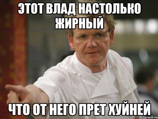 Адская кухня Мем