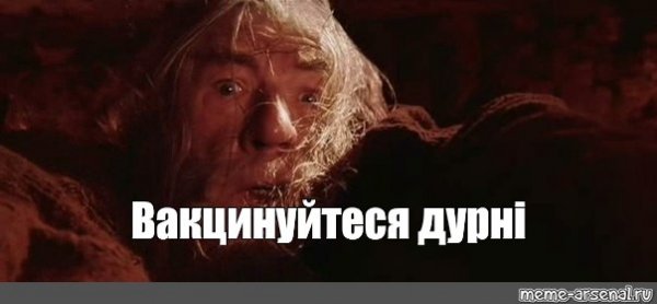 Спите глупцы