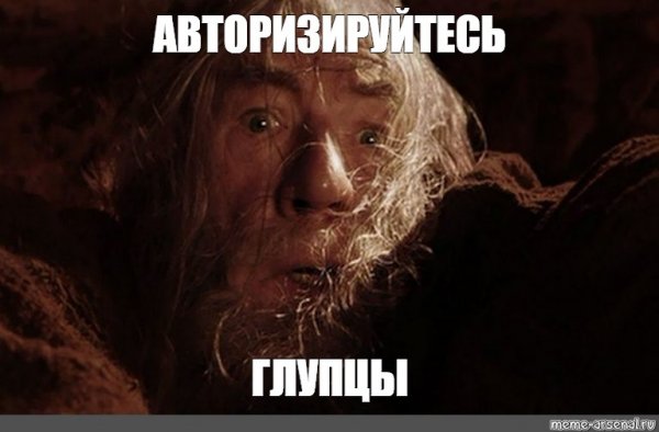 Качайтесь глупцы