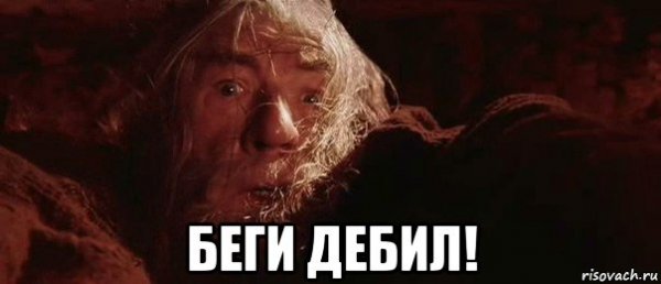 Продавайте глупцы