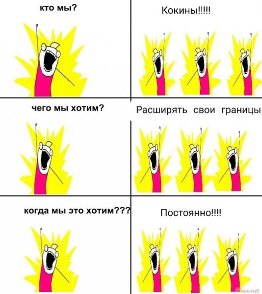 Кто мы Мем