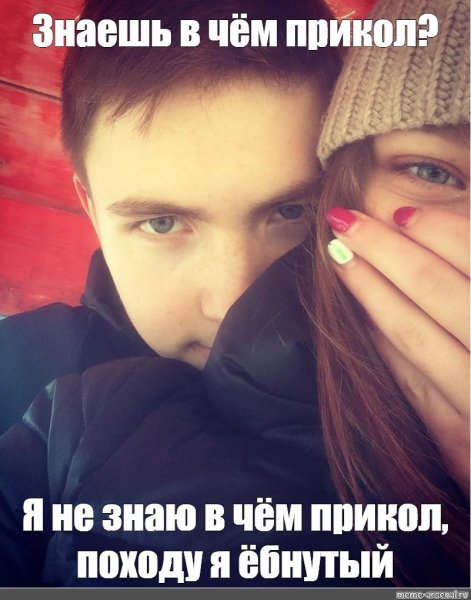 Шутка а знаешь