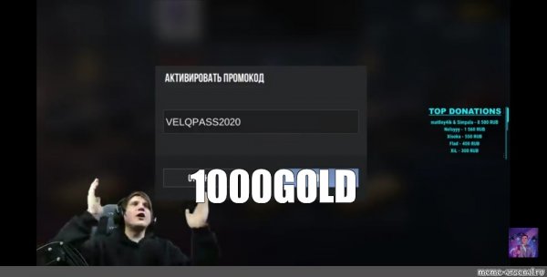 Промокоды в стандофф 2 на 1000 голды