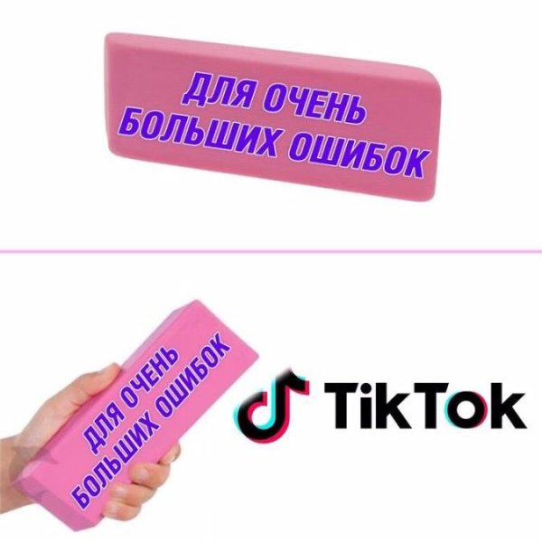 Мемы про тикток (48 фото)