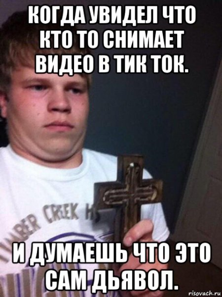 Мемы про тиктокеров