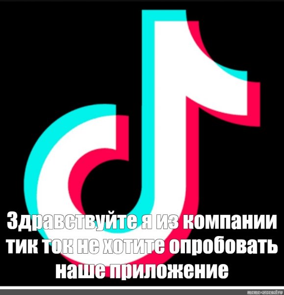 Гена тик ток
