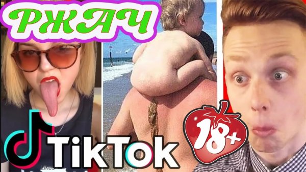 Тик ток Мем