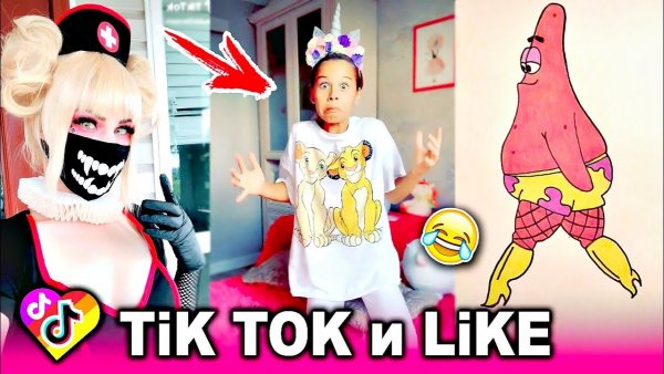 ТИКТОК Мем