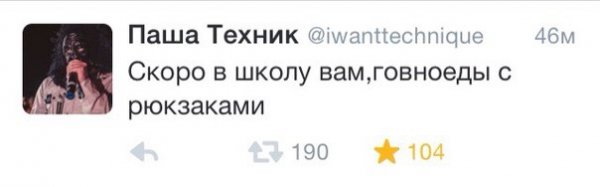 Цитаты Паши техника