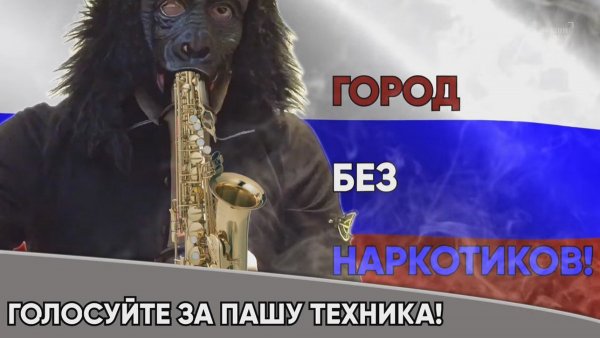 Паша техник мемы