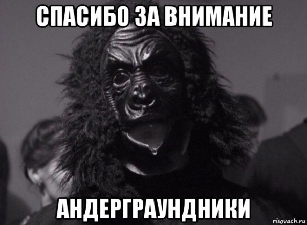 Паша техник спасибо