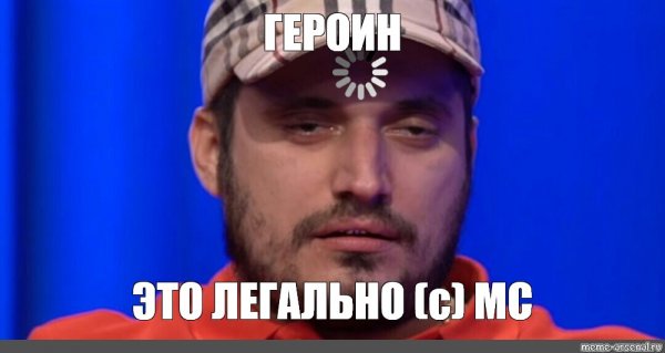 Паша техник Мем старина шаблон