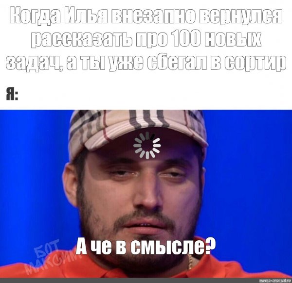 Со смыслом Мем