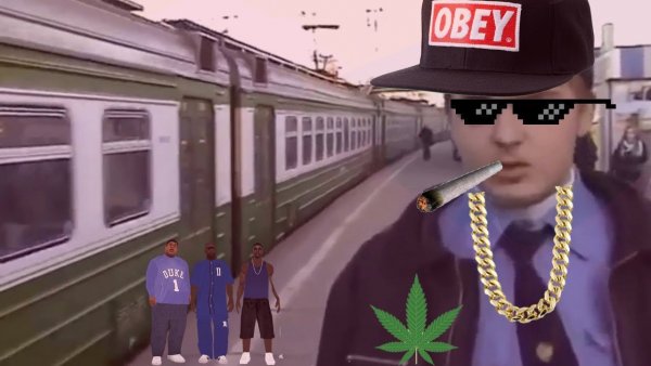 Камеру вырубай РЖД