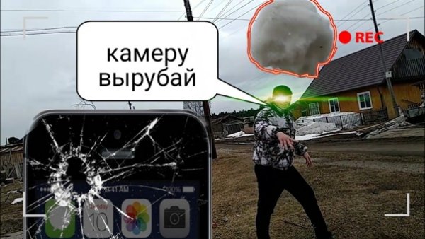 Камеру вырубай РЖД