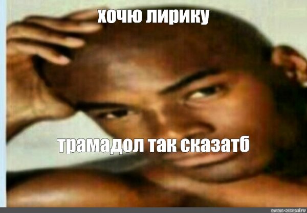 Мемы про негров
