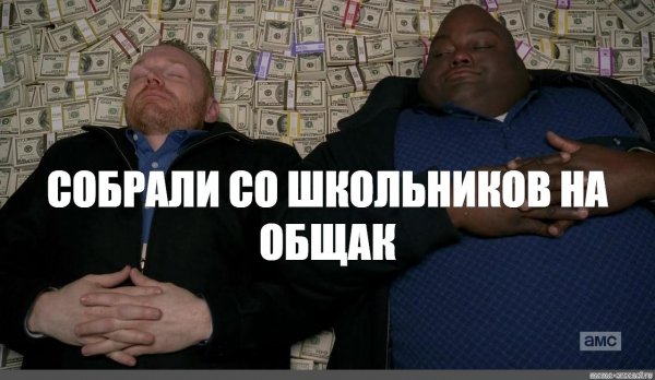 Мем негр на деньгах