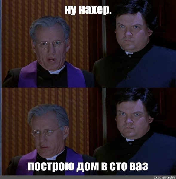 Да ну нахер отец отец