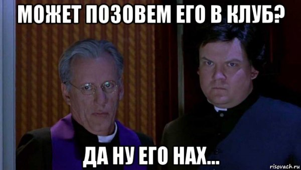Мем ну да