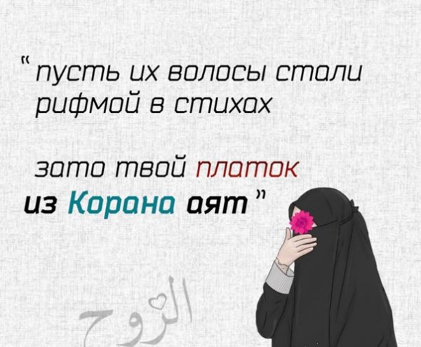 Фу она без хиджаба