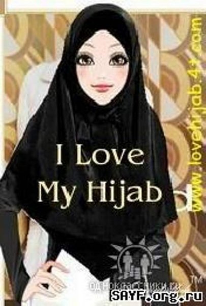 Напоминание про хиджаб