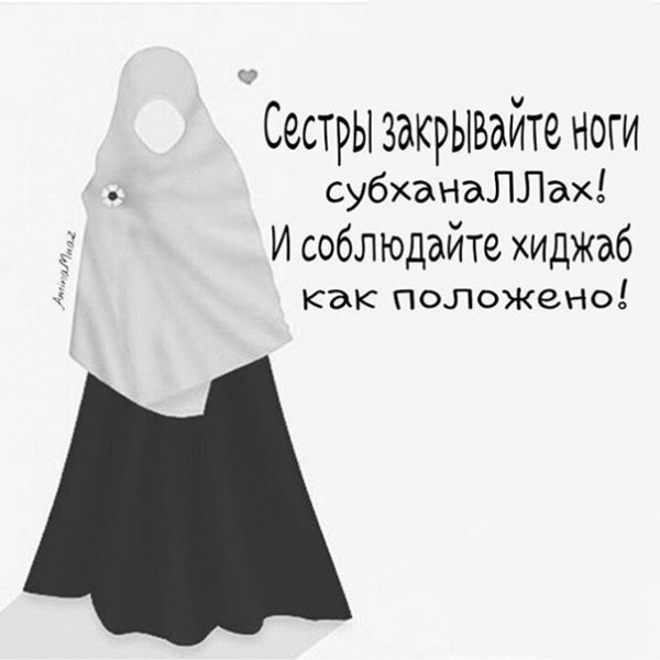 Паранджа мемы