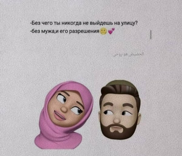 Мемы про хиджаб