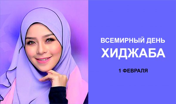 Мемы про хиджаб