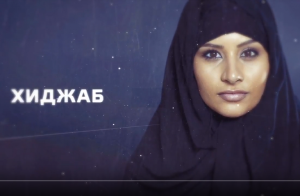 Одень хиджаб сестра