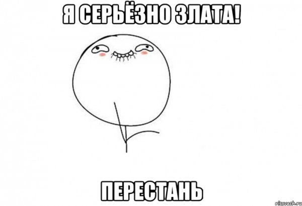 Ой ну все
