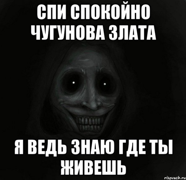 Шутки про Злату