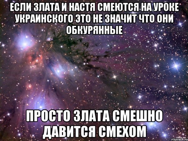 Мемы про Злату смешные