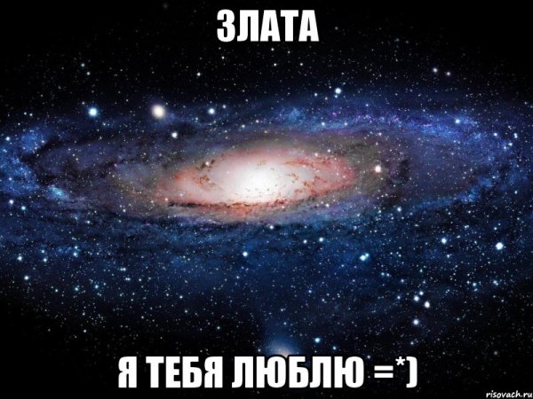 Ты просто супер