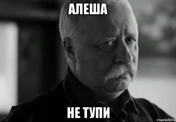 Мем тупит
