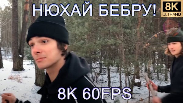 Что такое нбхай Бебра