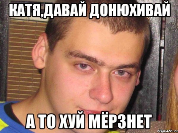 Занюхни Мем