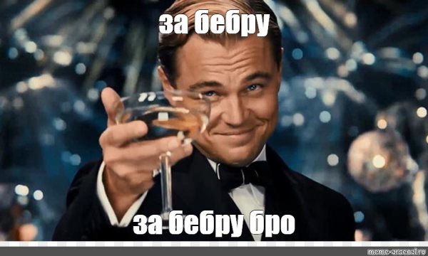 Шутки про Бебру
