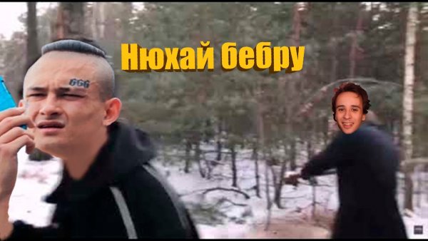 Чувак это похороны