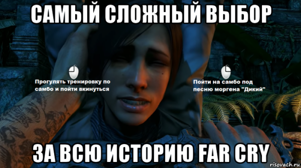 Сложный выбор