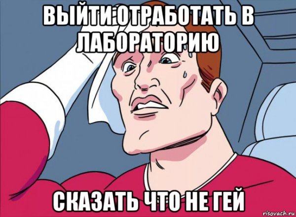 Трудный выбор Мем