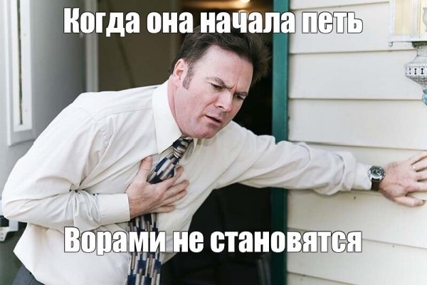 Держится за сердце Мем