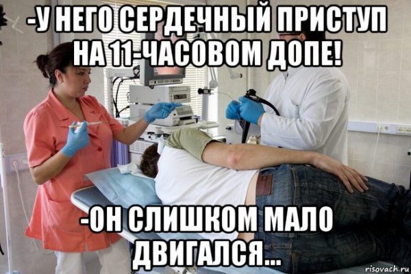Мемы про приступ